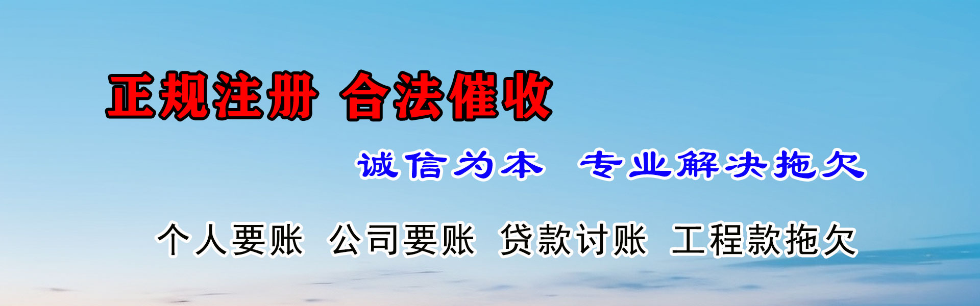 敖汉旗收债公司